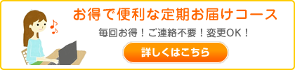 ササヘルス定期購入はこちら