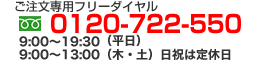 ササヘルスをお電話でのご注文はこちら